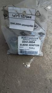 334/L6554 ադապտեր