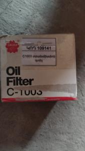 C1003 տրանսմիսսիոն զտիչ