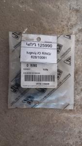 Խցուկ /O RING/ 828/10081