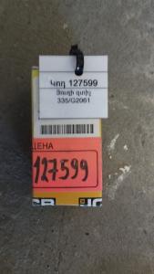 Յուղի զտիչ 335/G2061