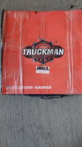 Տարվող սկավառակ