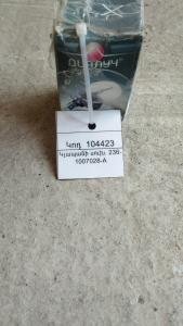 Կլապանի սուխ. 236-1007028-A