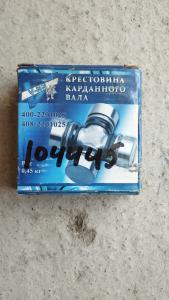 Կարդանի վալի կրեստովինա սբ 400-2201025