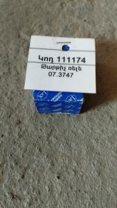 Թարթիչ ռելե 07.3747