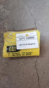 3617519 հեղյուս