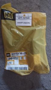 4400257 անջատիչ