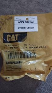 2785307 սենսոր