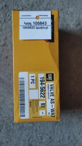 Вентиль печки на 428F