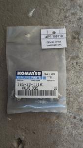 565-30-11191 կափույրի ձող