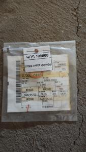 07003-01621 միջադիր