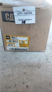 4E9311 հեղյուս