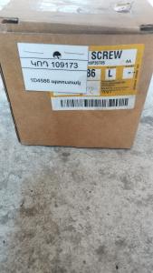 1D4586 պտուտակ