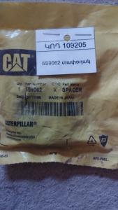 5S9062 տափօղակ