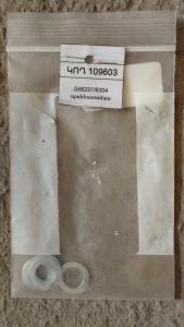 048237/6304 պահեստամաս