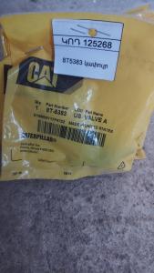 8T5383 կափույր