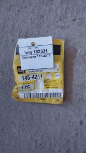 Ադապտր 145-4211