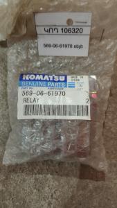 569-06-61970 ռելե