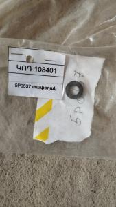 5P0537 տափօղակ