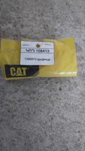 1396873 կափույր