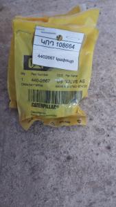 4402667 կափույր