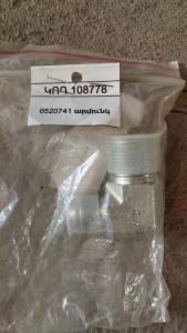 0520741 արմունկ