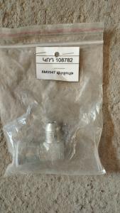 8M0547 վերջույթ