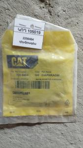 2256464 դիաֆրագմա