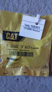 1512900 հեղյուս