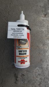 0893260100 պտուտակների հերմետիկ, բարձր ամրության