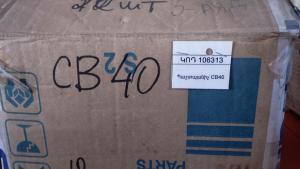 Պաշտպանիչ CB40