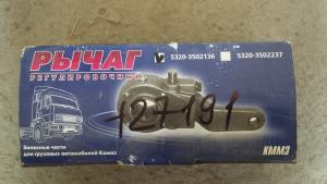 5320-3502136  ռիչակ ռեգուլիրովնի աջ